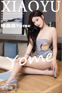 [XIAOYU]语画界 2023.06.16 Vol.1051 杨晨晨