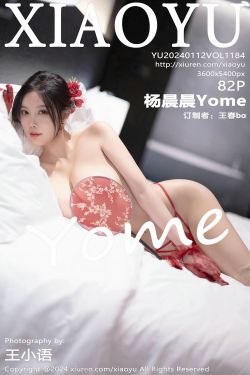 [XIAOYU]语画界 2024.01.12 Vol.1184 杨晨晨Yome