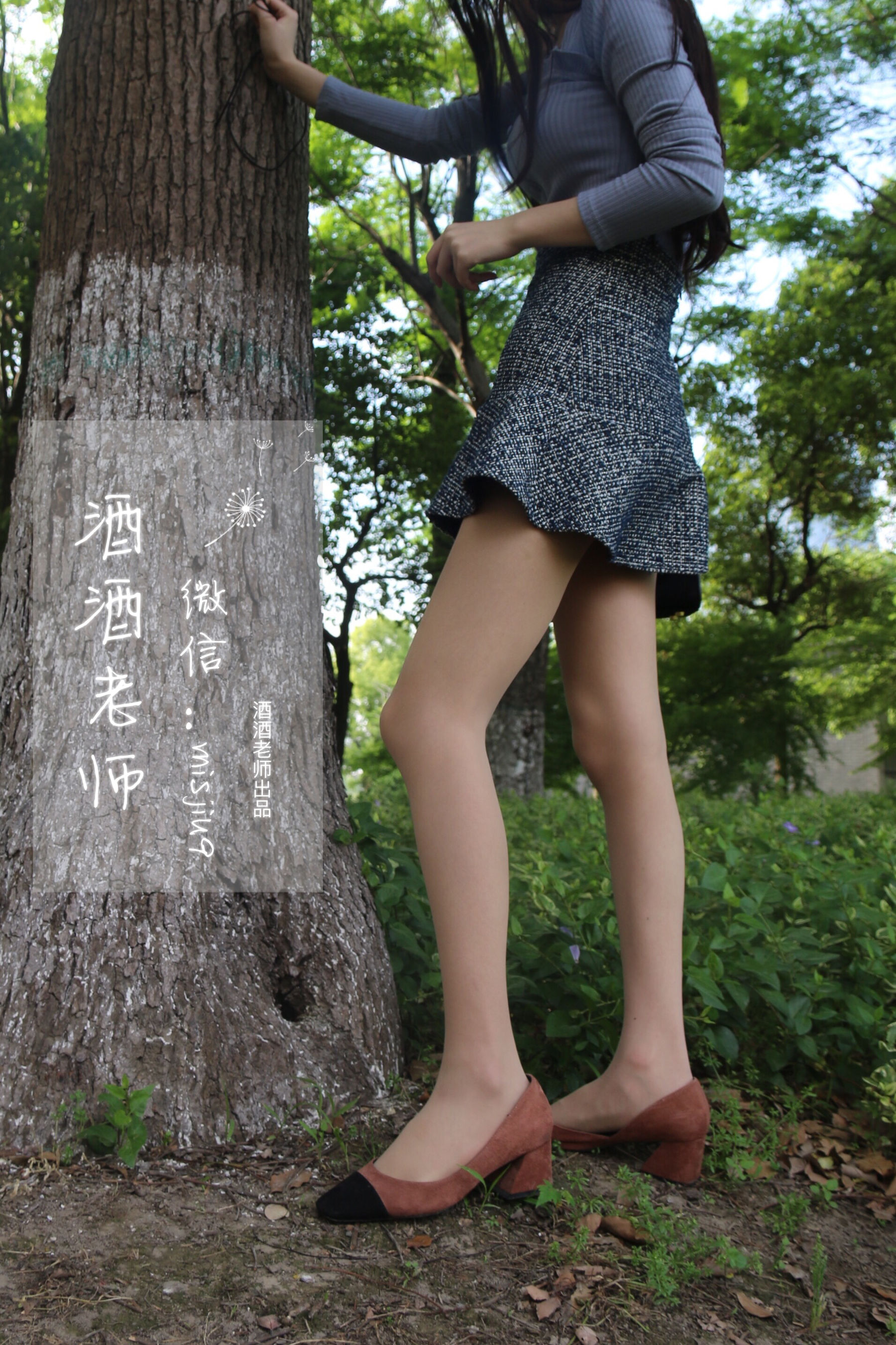 [福利COS] 酒酒老师 - 办公室通勤丝袜集第11张