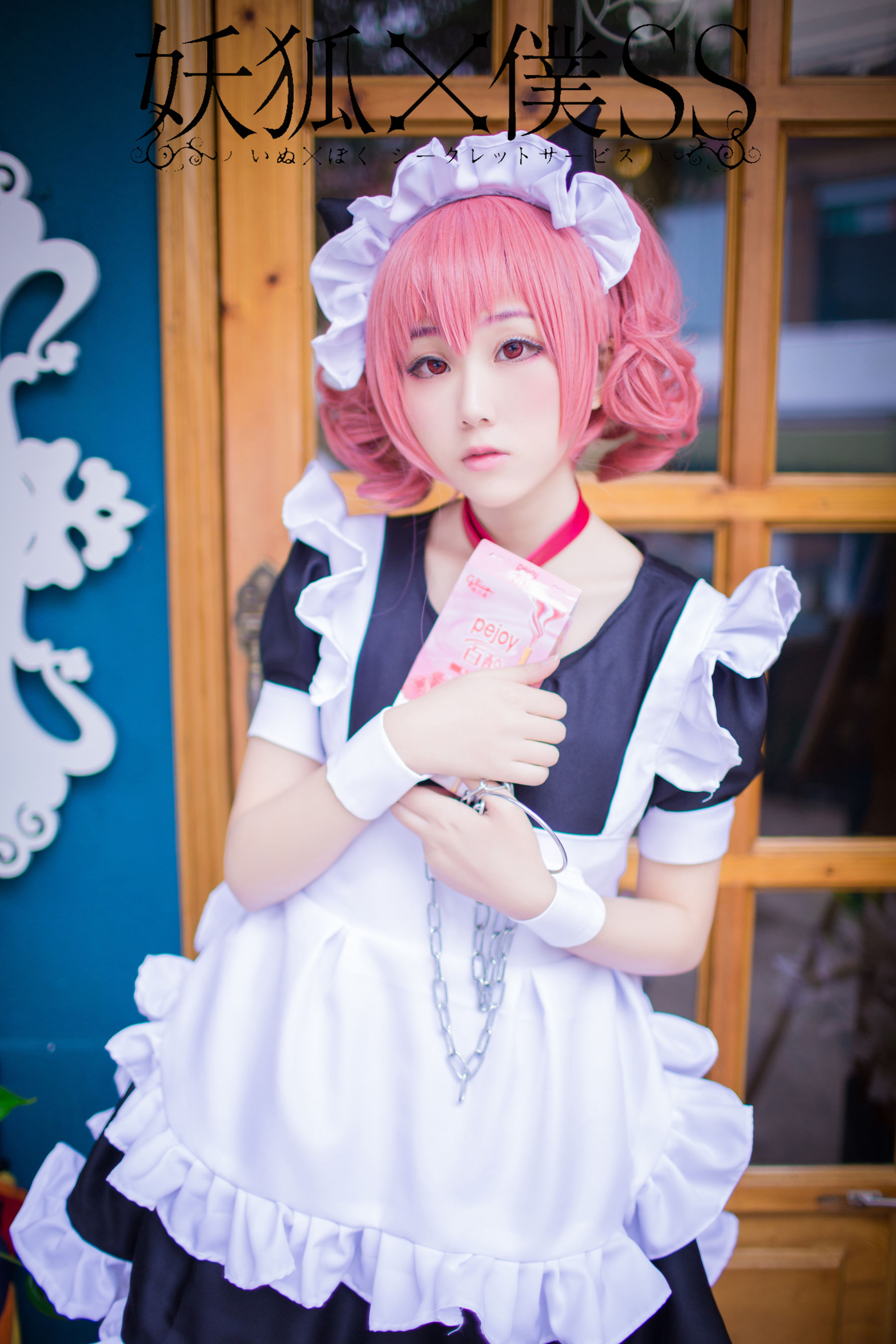 [福利COS] 动漫博主浅野菌子 - 妖狐×仆SS第6张