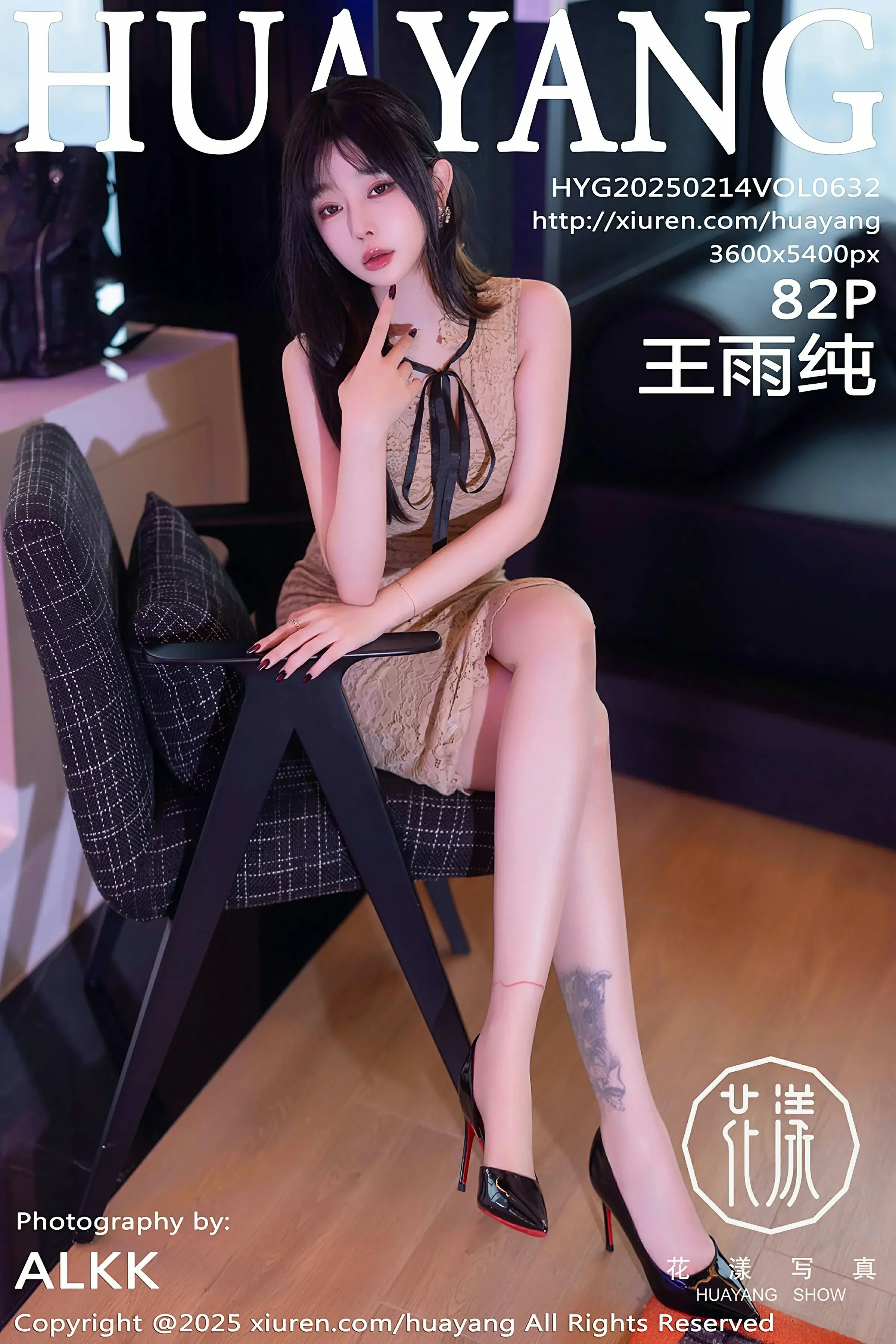  HuaYang花漾 VOL.632 王雨纯 [82P]第1张