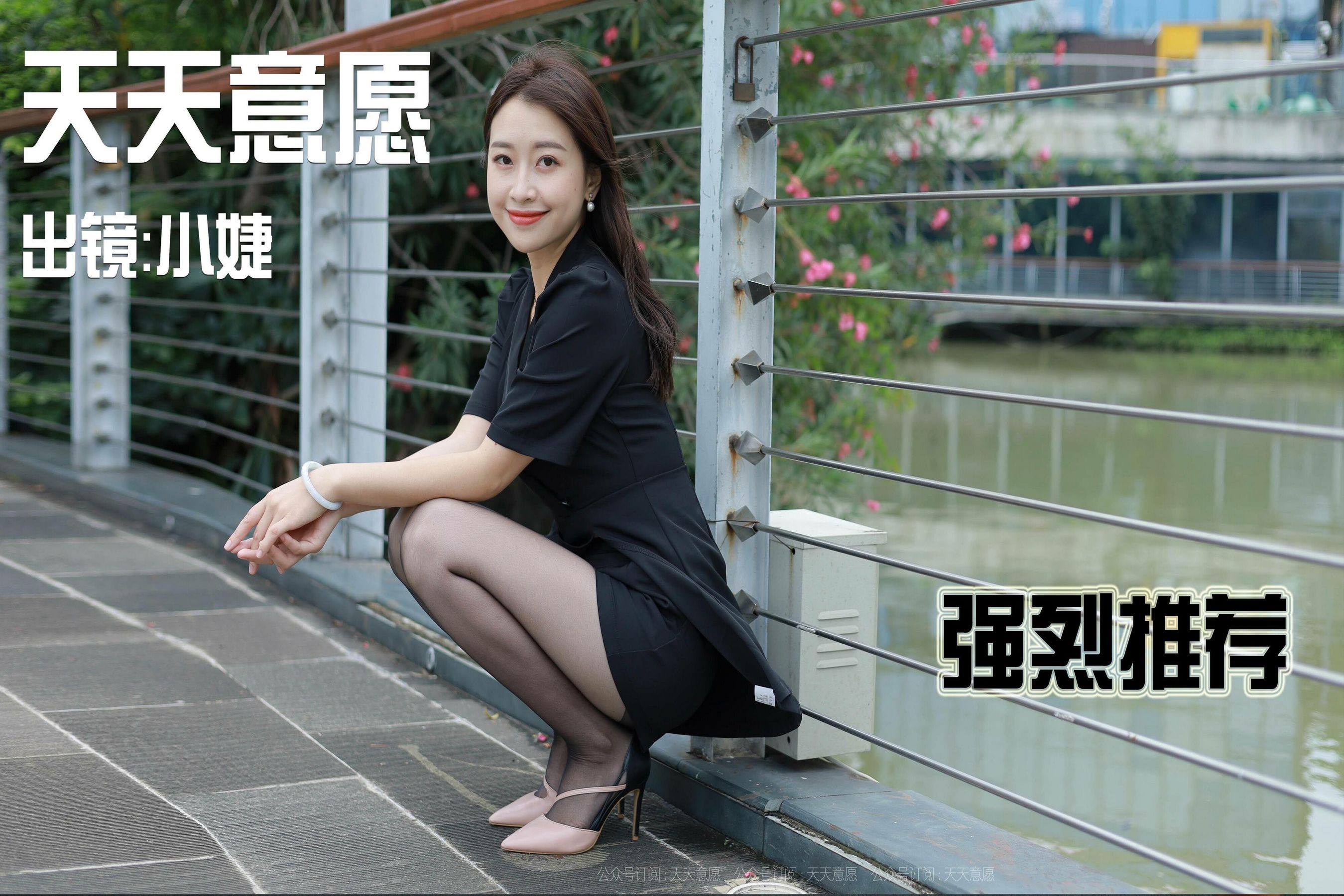 [IESS异思趣向]  模特：小婕《桥上的美女》第1张