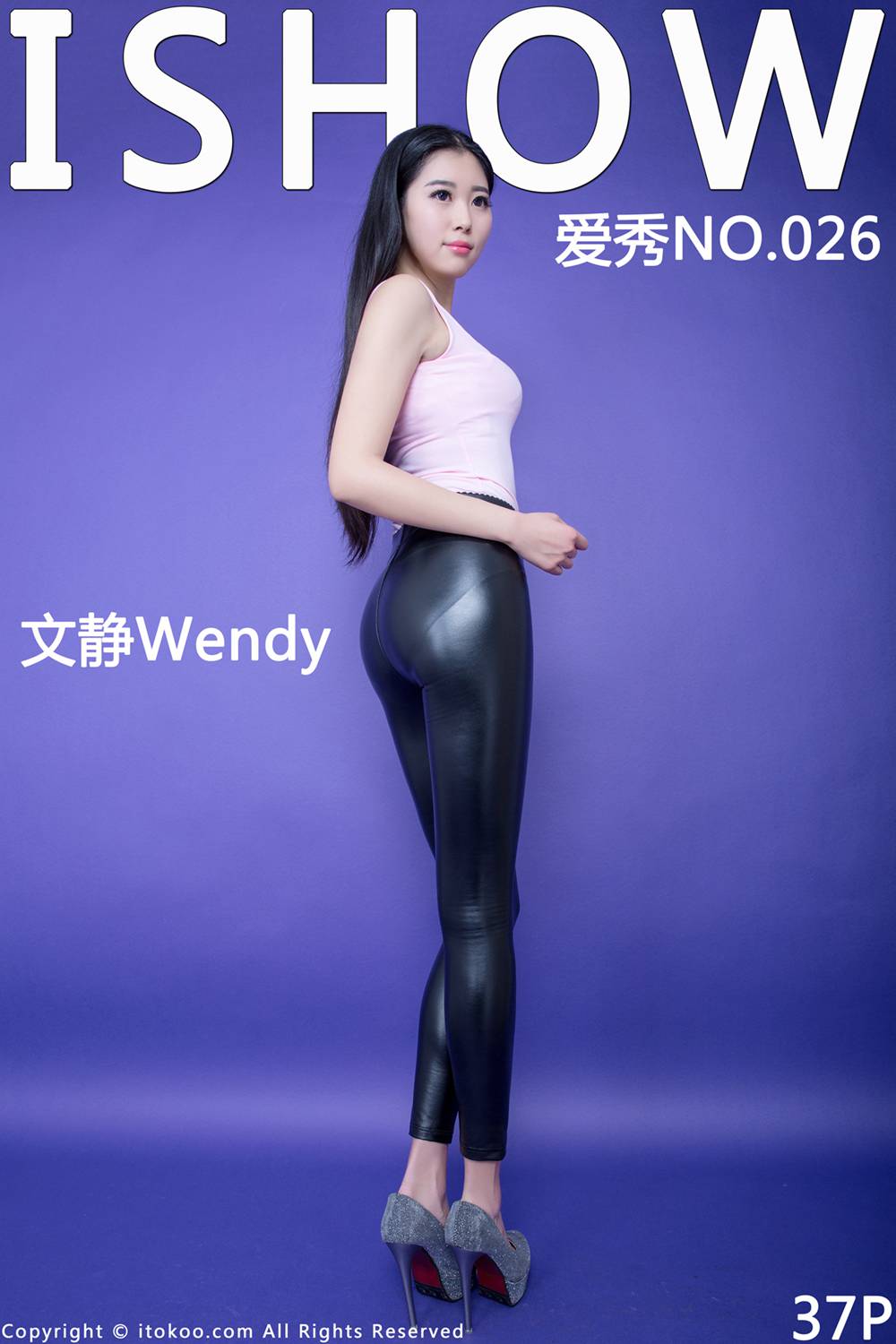 [ISHOW爱秀] 2016.01.17 NO.026 文静Wendy 在现浏览第1张