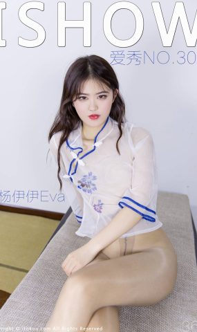 [ISHOW爱秀]2022.03.26 NO.306 杨伊伊Eva[36+1P]