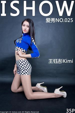 [ISHOW爱秀]蓝色赛车女郎制服美女 王钰彤Kimi 肉丝美腿与白色高跟性感写真 2016-01-09 No.025