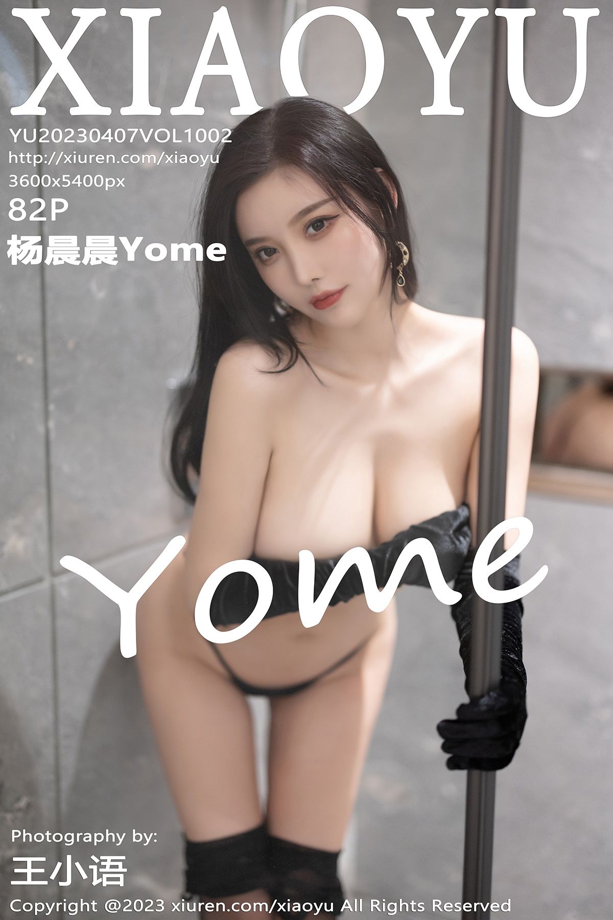 [XIAOYU]语画界 2023.04.07 Vol.1002 杨晨晨第1张