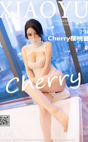 [XIAOYU语画界] 2022.07.20 VOL.824 Cherry樱桃酱 丝袜美腿[47P]