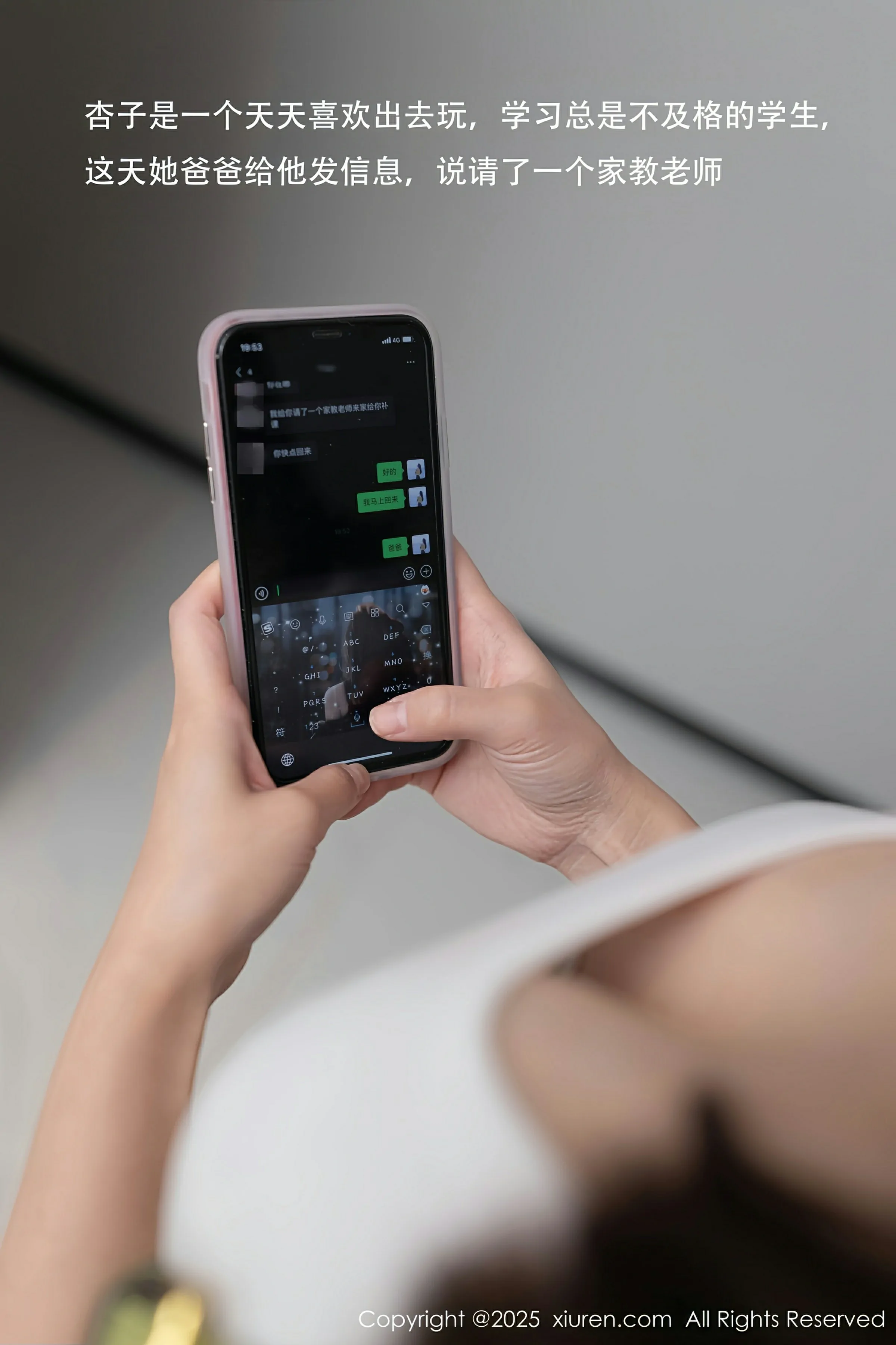  XiuRen 秀人 No.10220 杏子Yada [78P]第1张