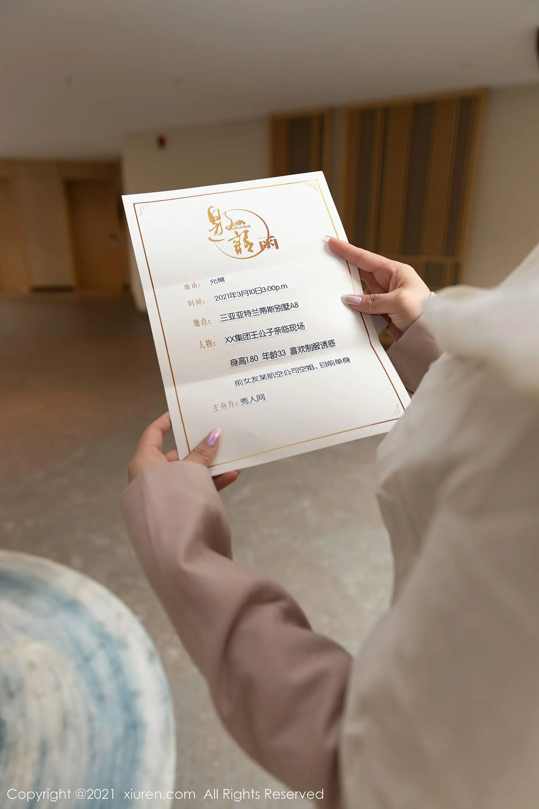  秀人 No.3282 允爾第16张