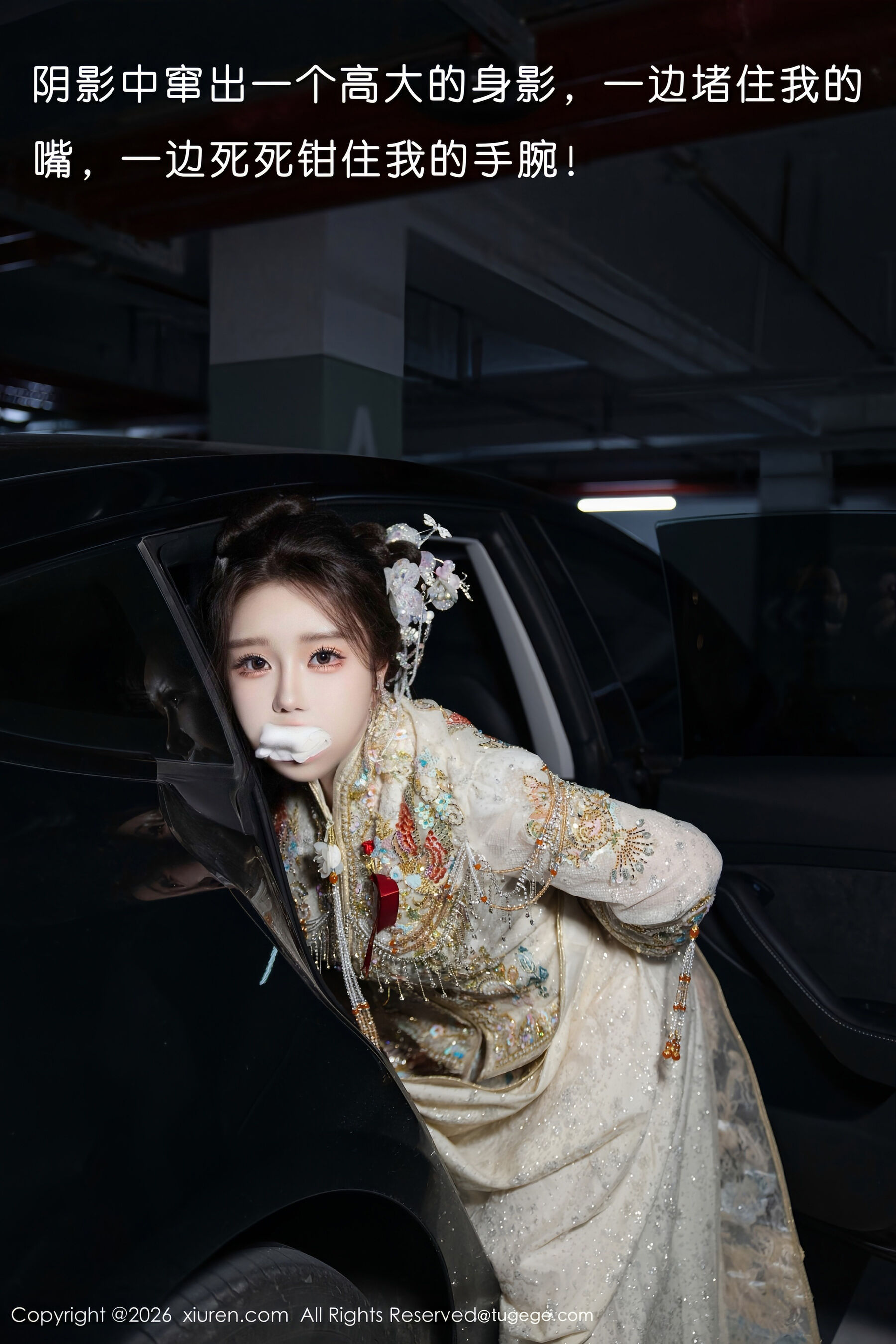  秀人网 小薯条nienie Vol.11220 [56P]第2张