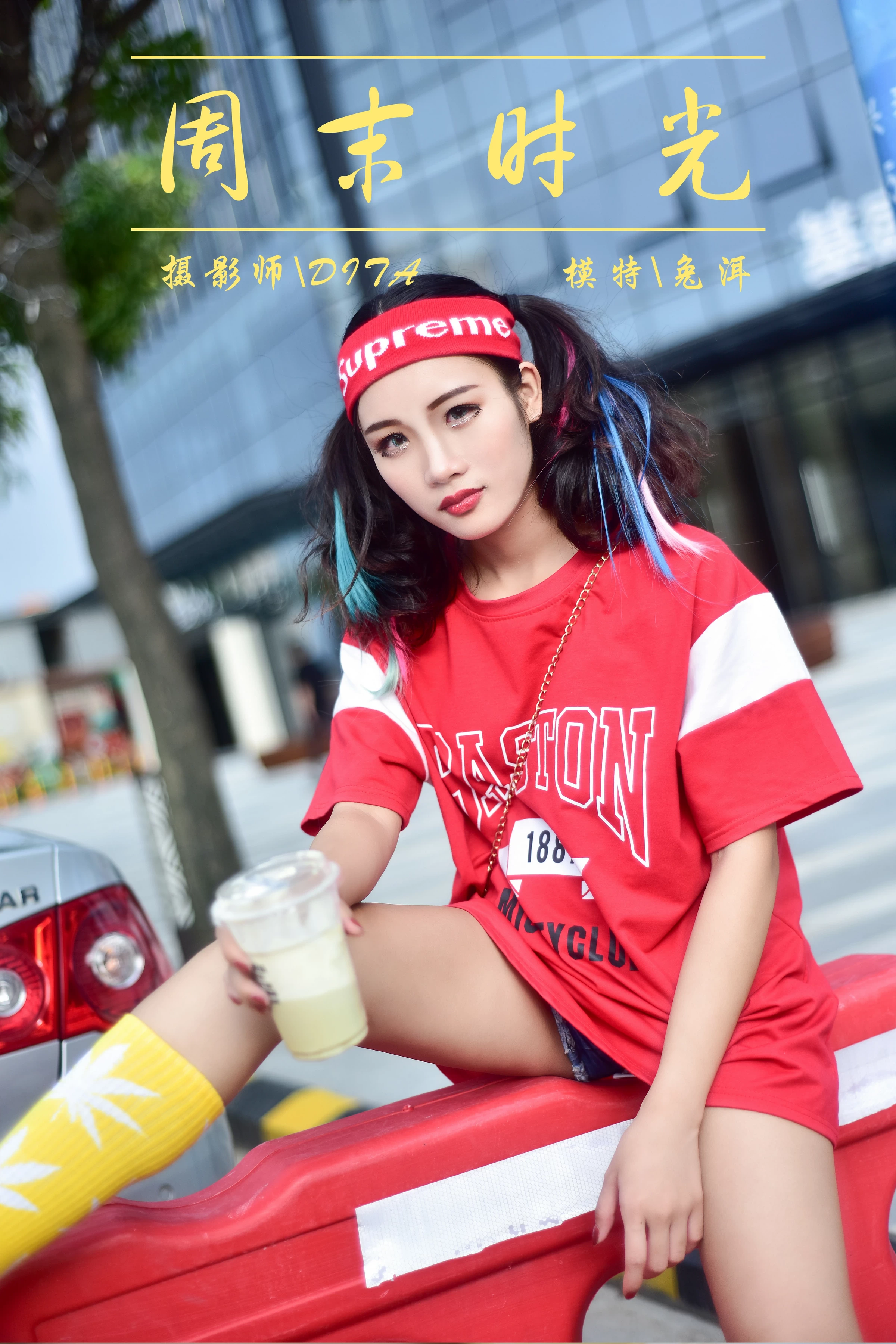 [YALAYI雅拉伊]NO.031 周末时光 兔洱 红色短袖加牛仔热裤性感私房写真集第1张