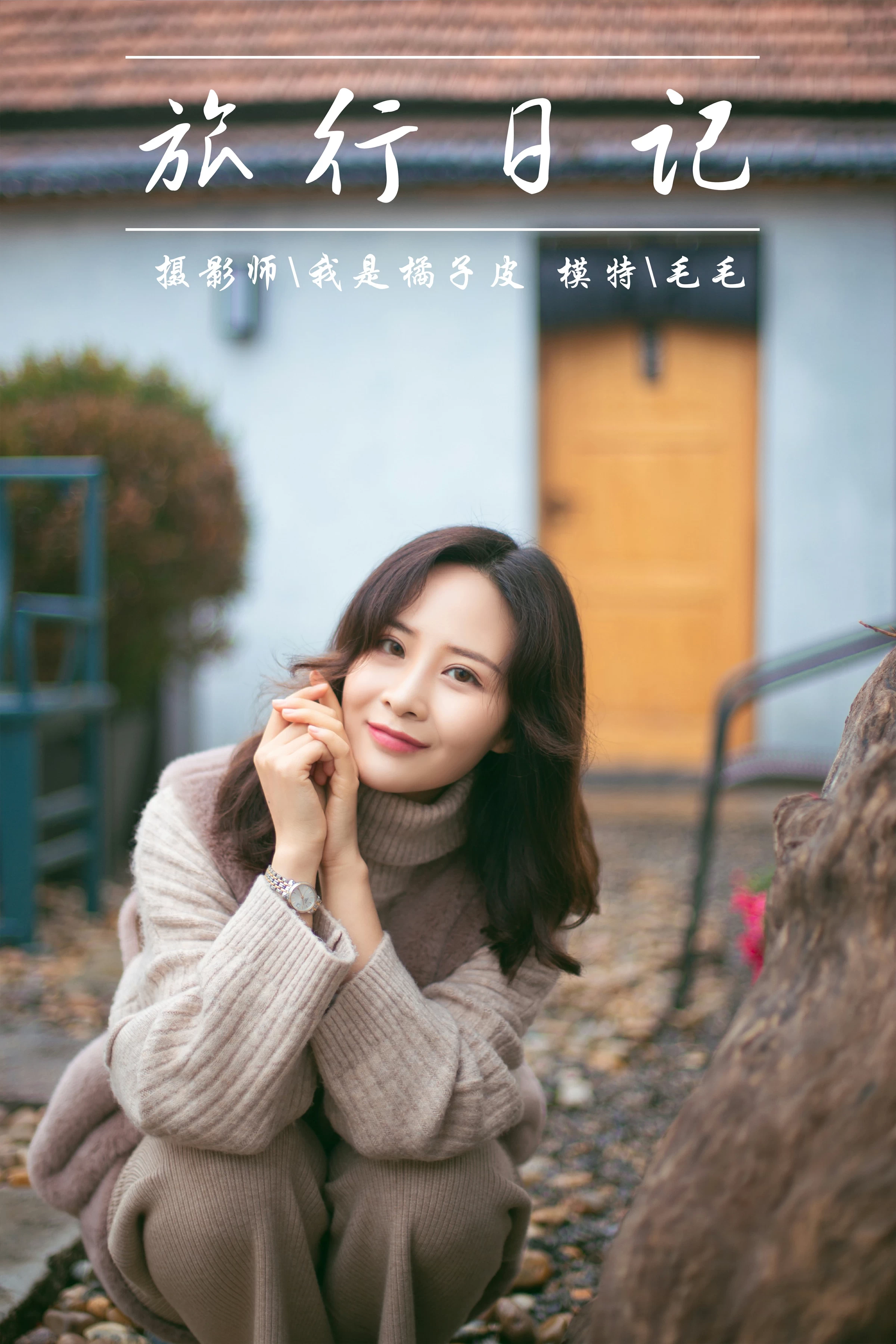 [YALAYI雅拉伊]NO.151 旅行日记 毛毛 米色毛衣加休闲长裤私房写真集第1张