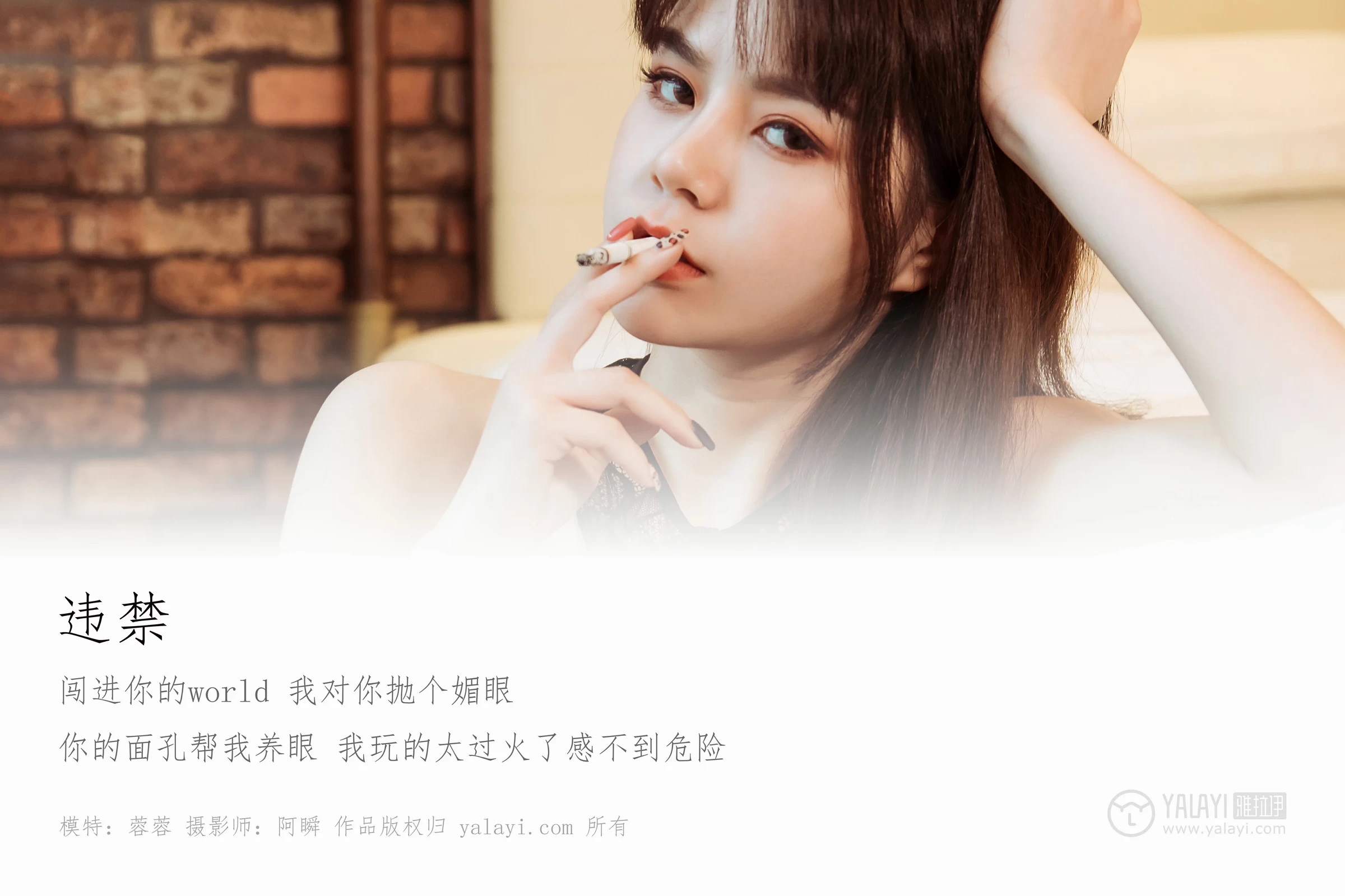 [YALAYI雅拉伊]NO.149 违禁 蓉蓉 黑色透视塑身内衣加黑色丝袜美腿性感私房写真集第1张