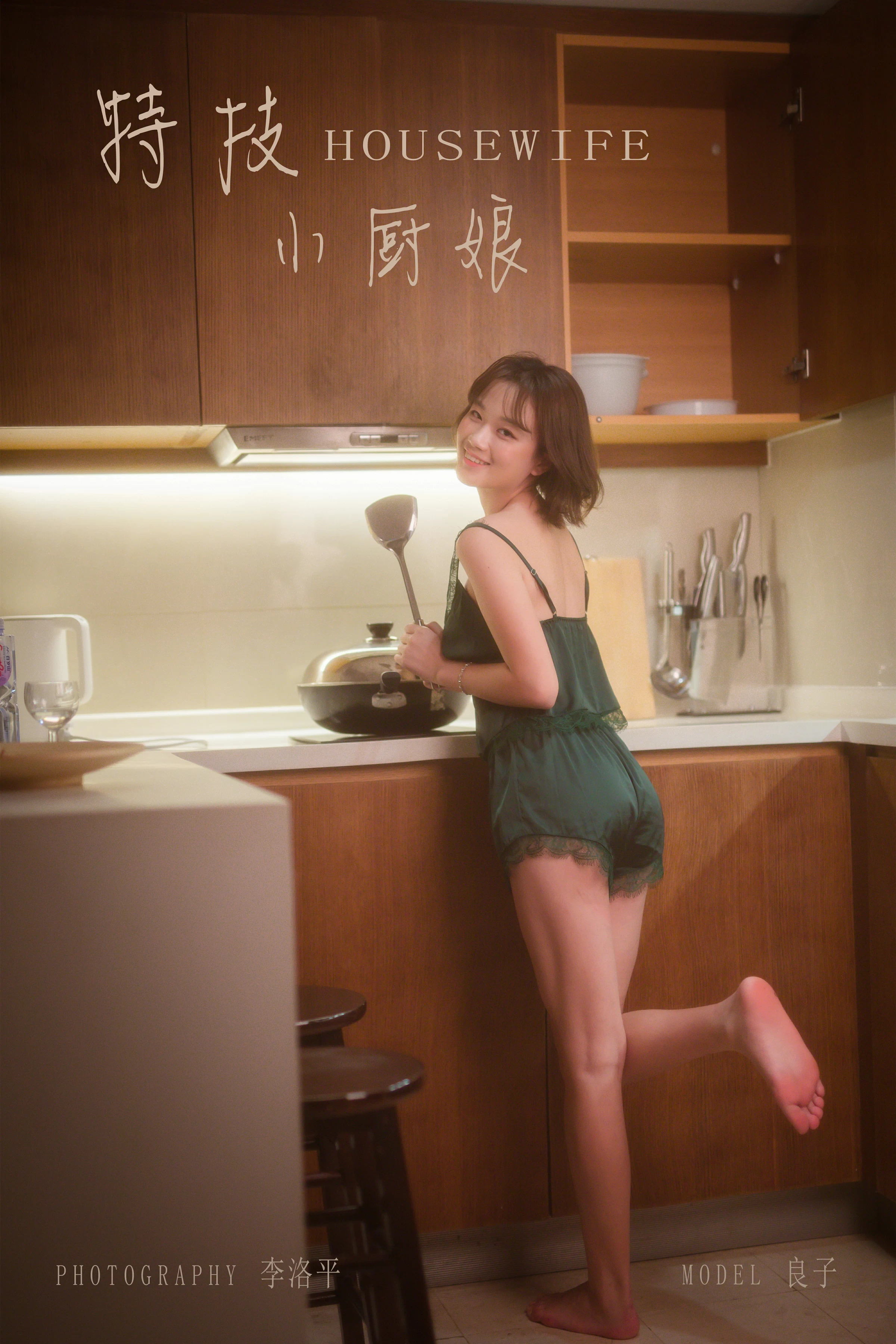 [YALAYI雅拉伊]Vol.412 特技小厨娘 良子 吊带睡衣加蕾丝短裤性感私房写真集第1张