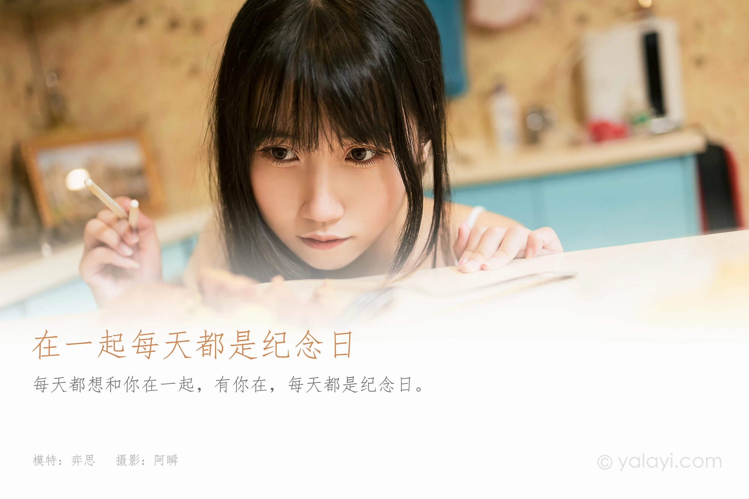 [YALAYI雅拉伊]2021.11.26 在一起每天都是纪念日 弈思 白色衬衫与牛仔短裤加蕾丝内衣性感写真集第1张