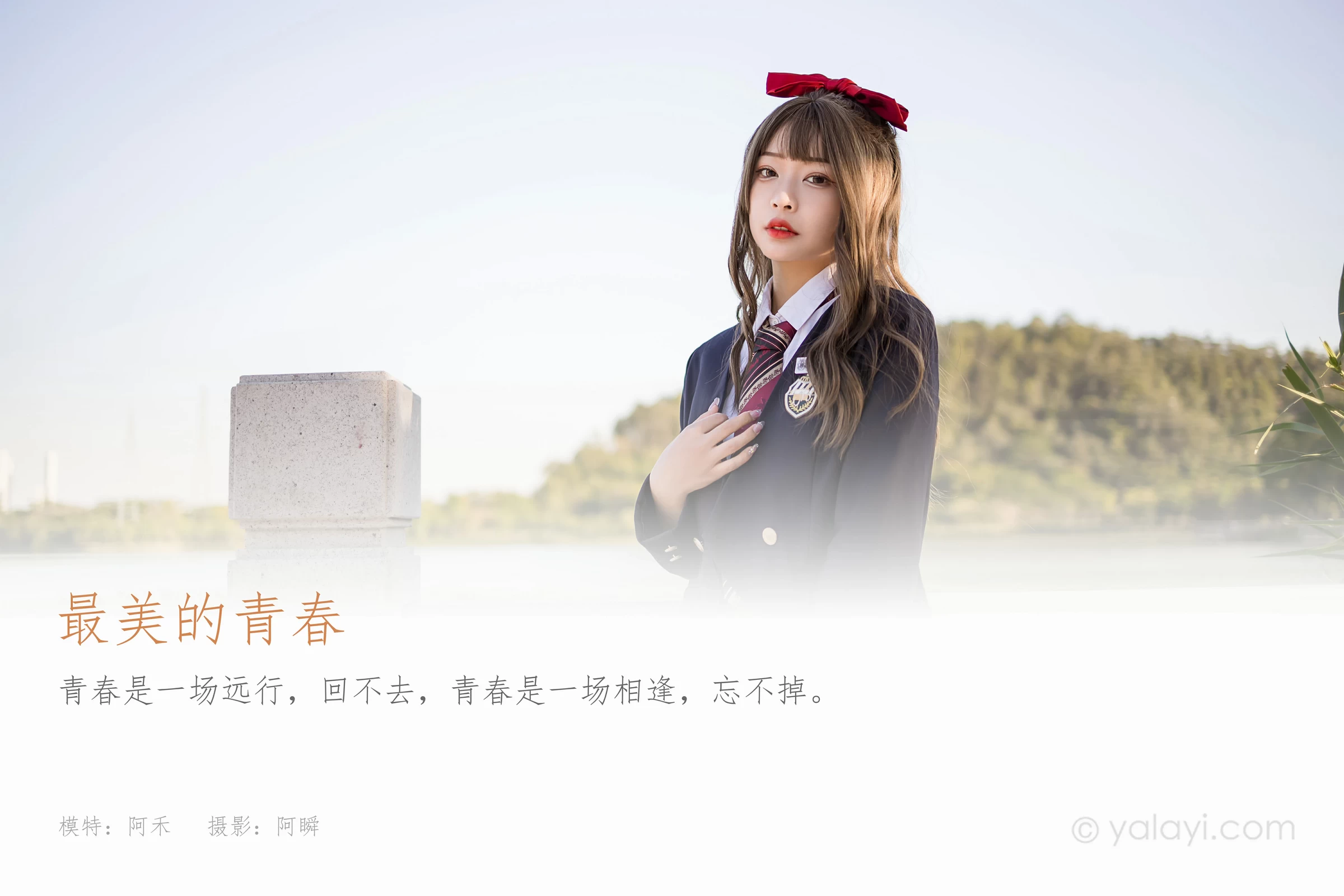 [YALAYI雅拉伊]2022.01.03 最美的青春 阿禾 蓝色JK制服衬衫加红色格子短裙私房写真集第1张