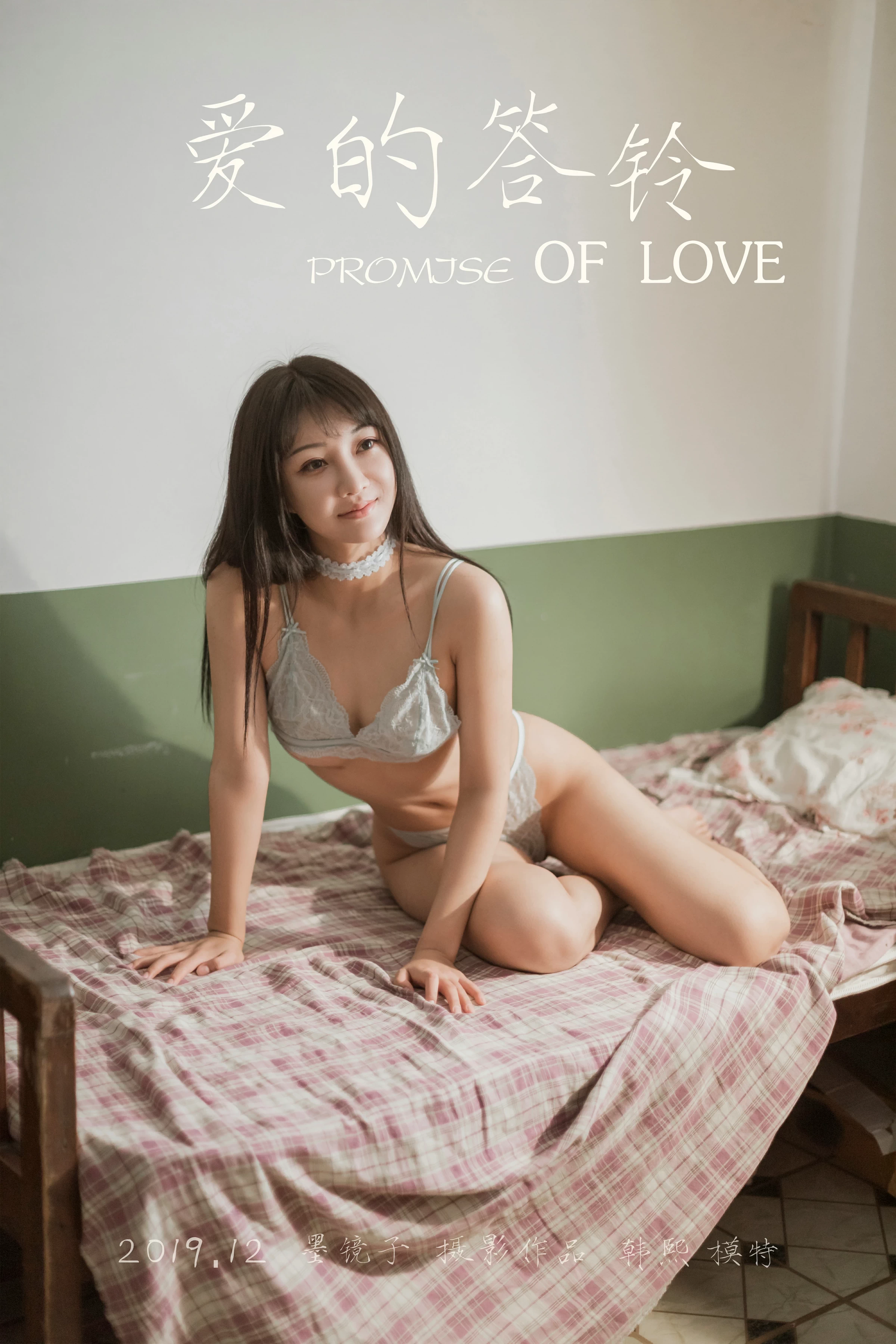 [YALAYI雅拉伊]Vol.513 爱的答铃 韩熙 白色透视蕾丝情趣内衣性感私房写真集第1张