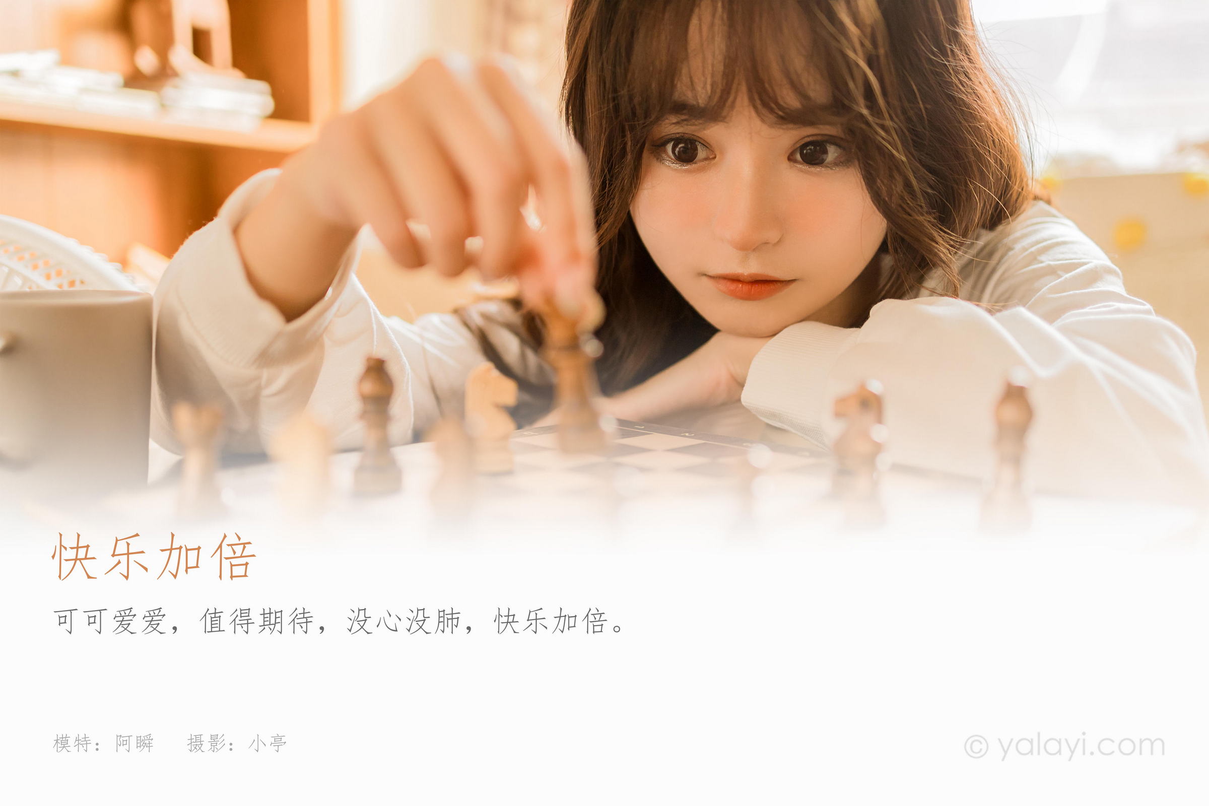 [YALAYI雅拉伊]2022.05.07 快乐加倍 小亭 白色礼服衬衫加短裙清纯写真集第1张