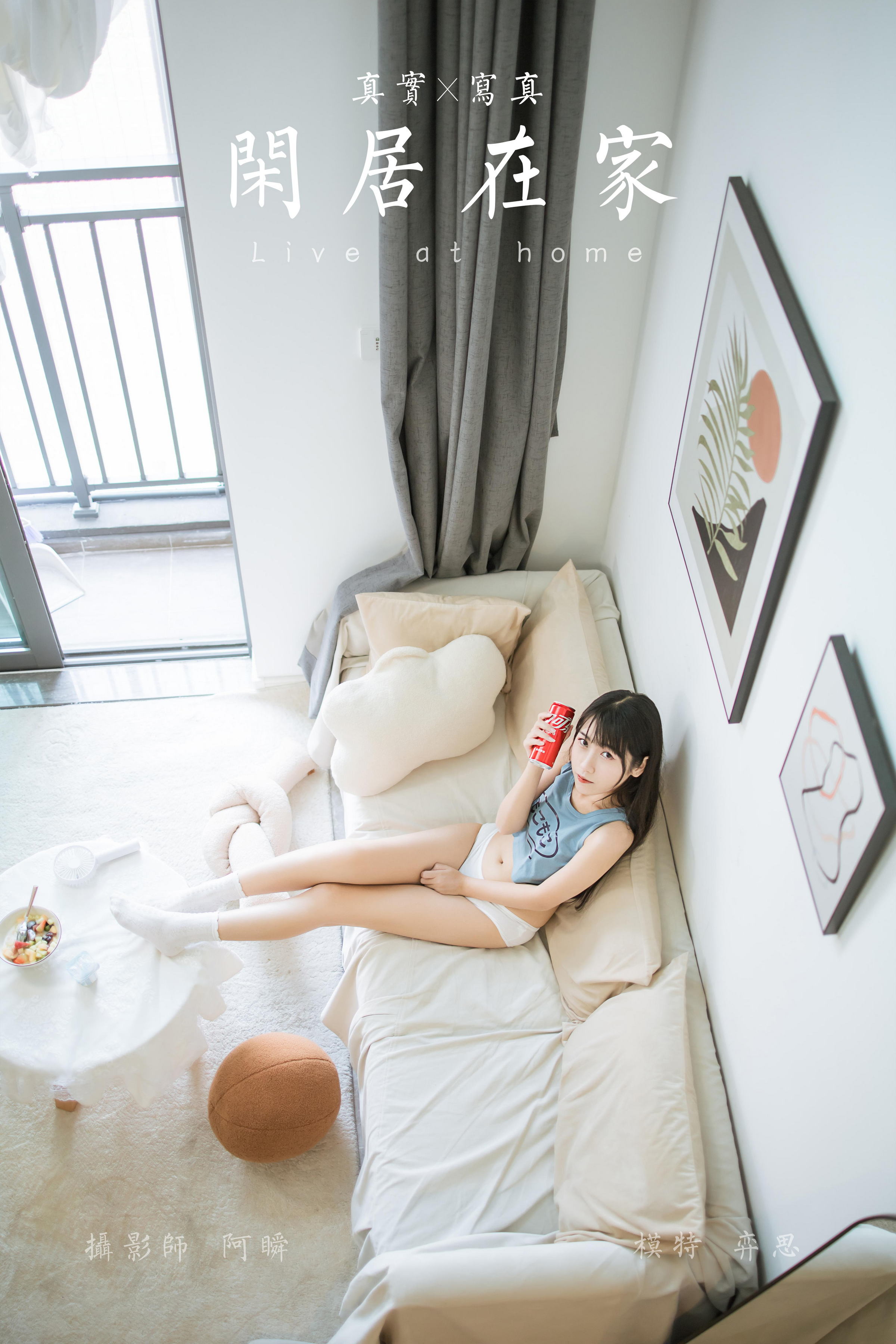 [YALAYI雅拉伊]2022.02.09 闲居在家 弈思 灰色小背心加白色绵袜居家清纯写真集第14张