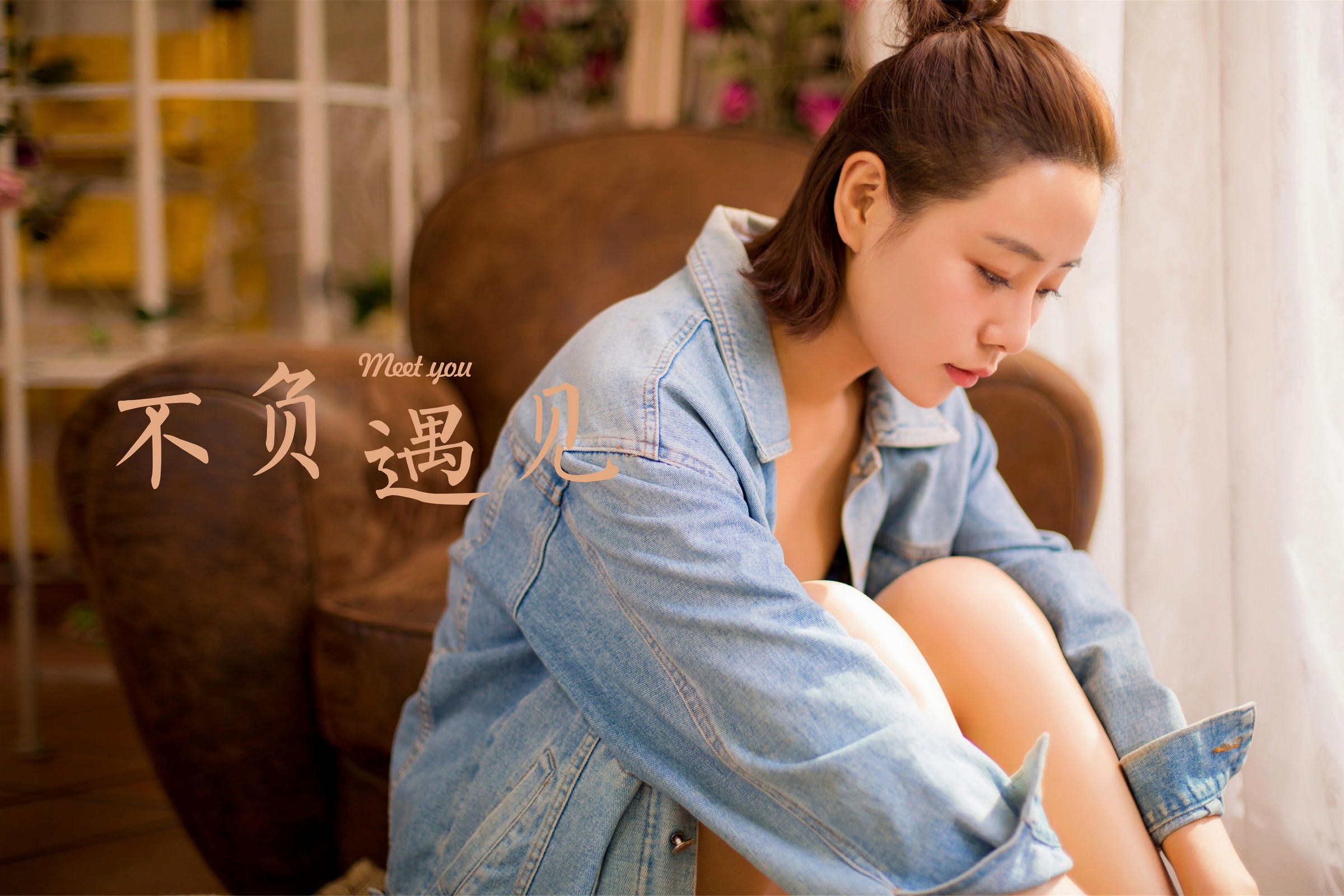 [YALAYI雅拉伊]2022.12.08 不负遇见 小乔 牛仔外套与吊带小背心加白色短裤性感私房写真集第12张