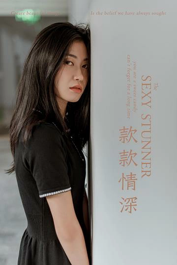 [YALAYI雅拉伊]No.255 款款情深 乔妹儿 黑色收腰连衣裙居家私房写真集