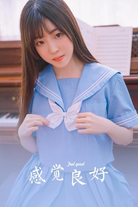 [YALAYI雅拉伊]2022.04.18 感觉良好 青春美少女 蓝色JK水手制服与粉色内衣性感私房写真集